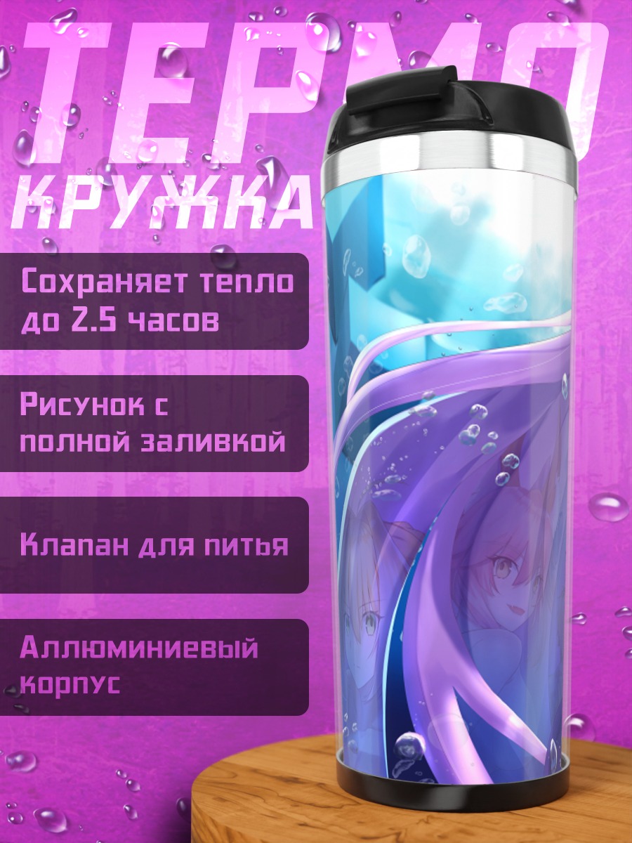 Термокружка Би-би в синеве