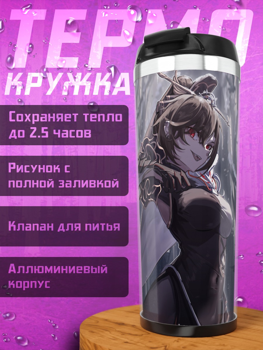 Термокружка Девушка с воронами