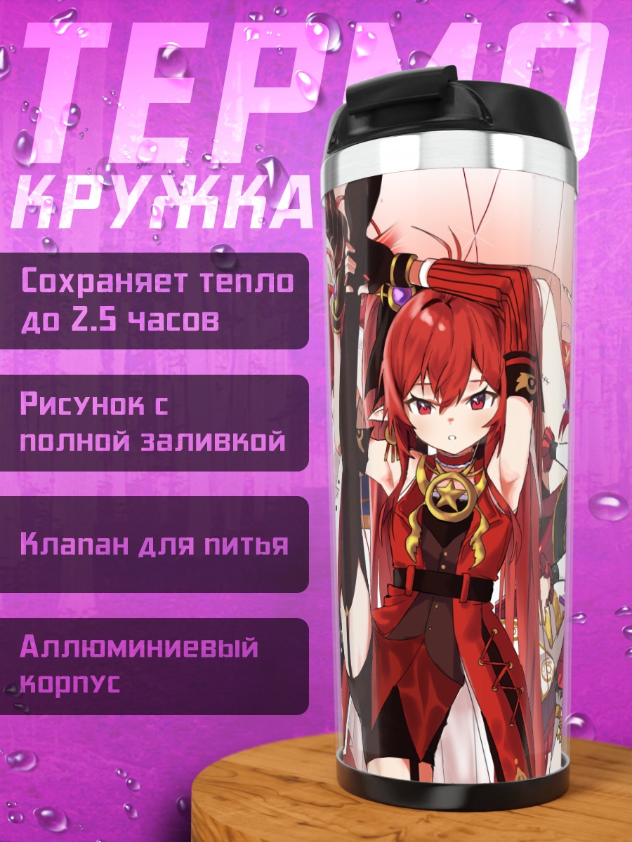 Термокружка Маг из DNF