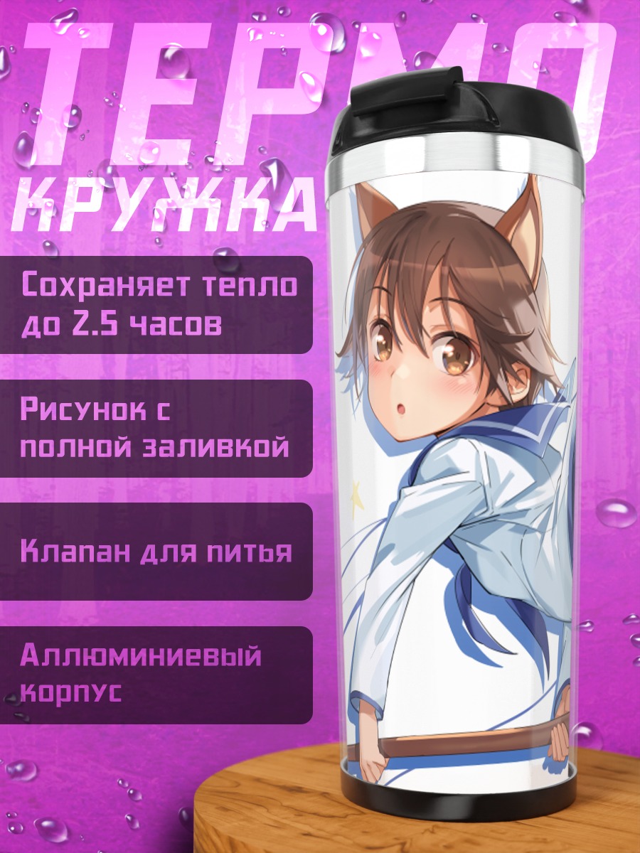 Термокружка Йошика Мияфудзи на метле