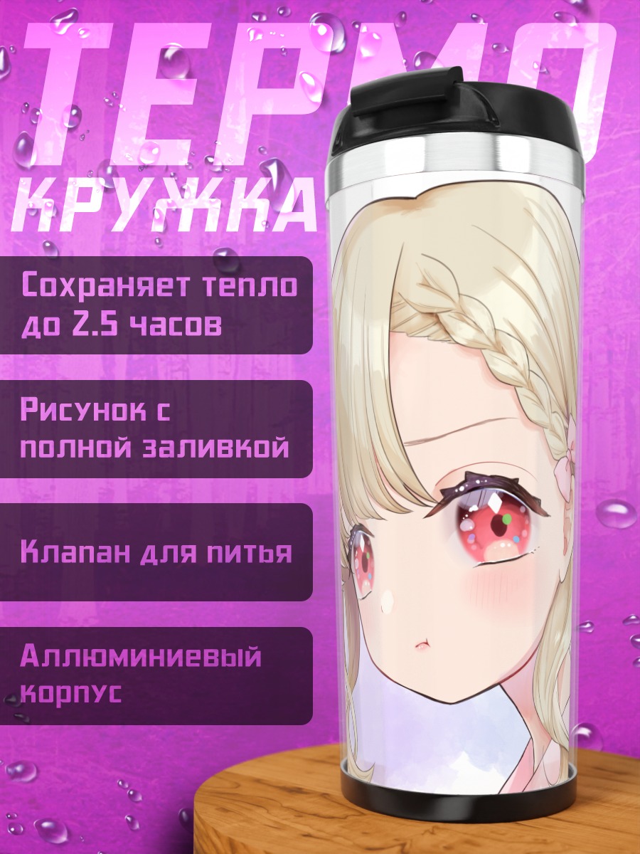 Термокружка Девушка в юкате