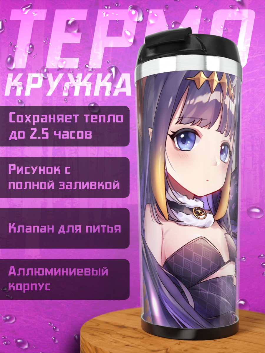 Термокружка Ина Ниномаэ с щупальцами