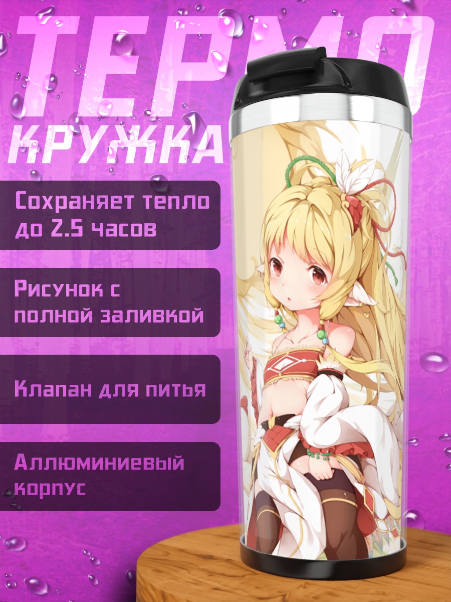 Термокружка Махира с цыплятами