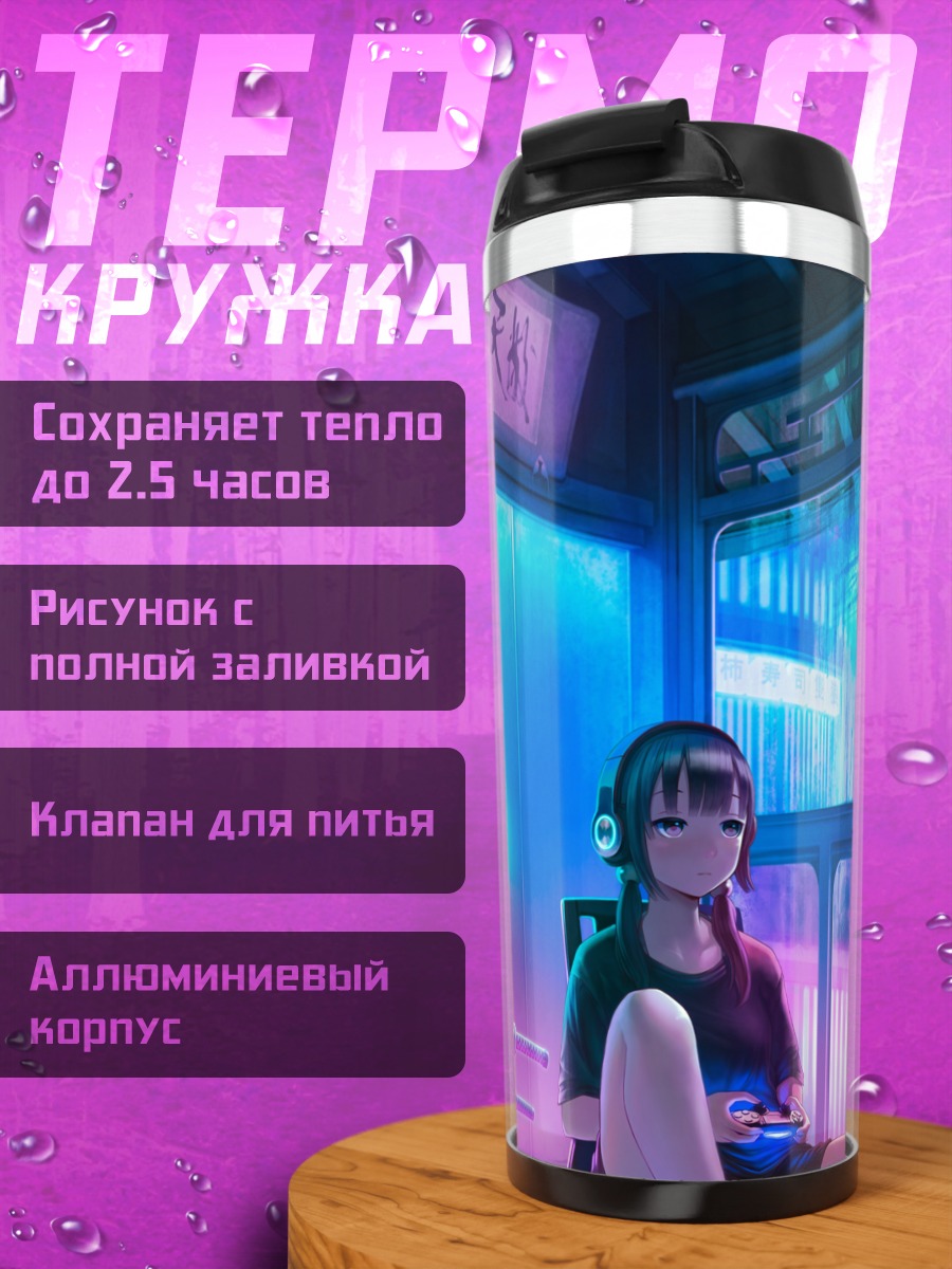 Термокружка Девушка с катаной