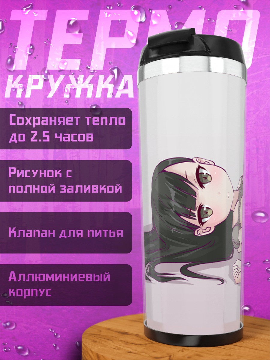 Термокружка Саса Казамори в белом