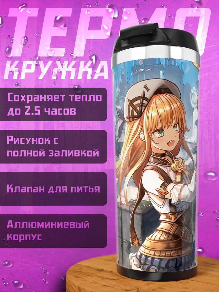 Термокружка Девушка в городе