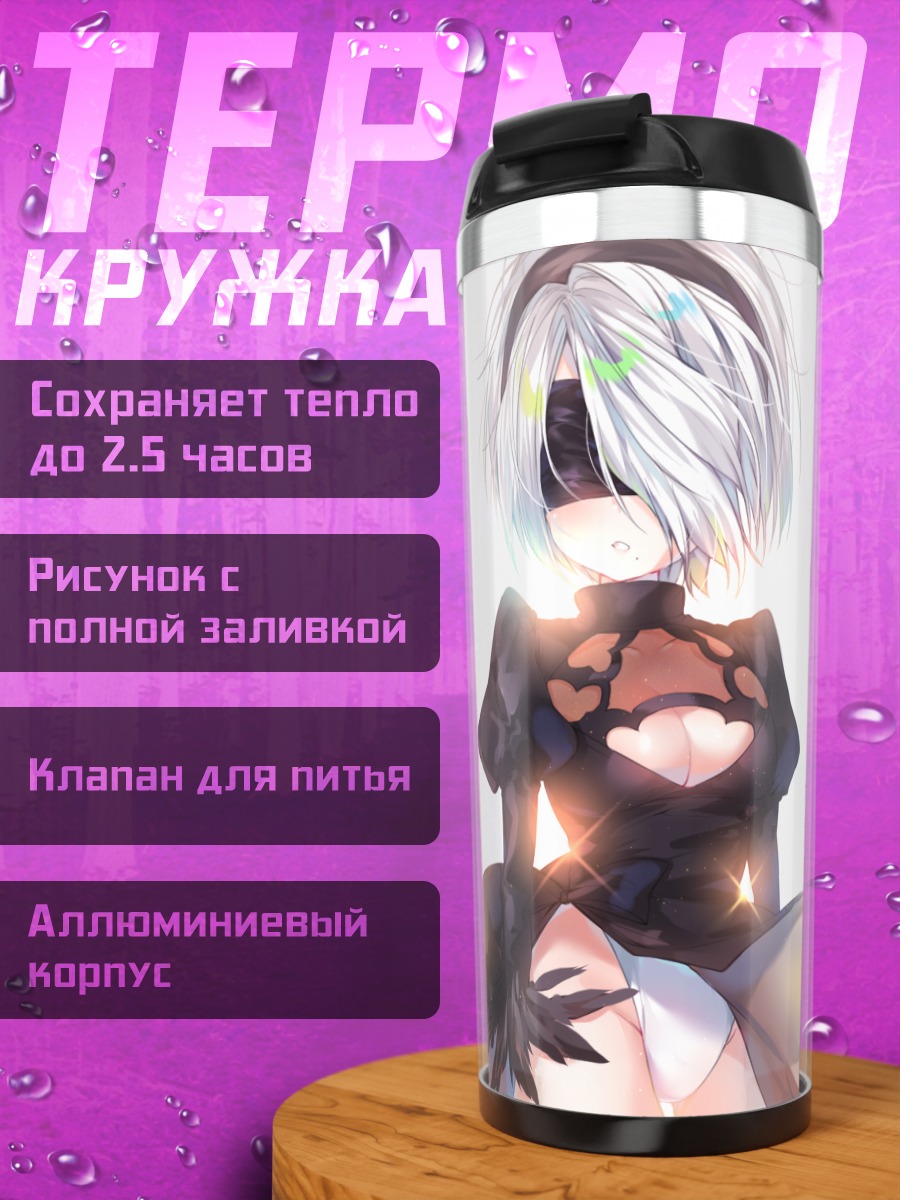 Термокружка 2B в свете