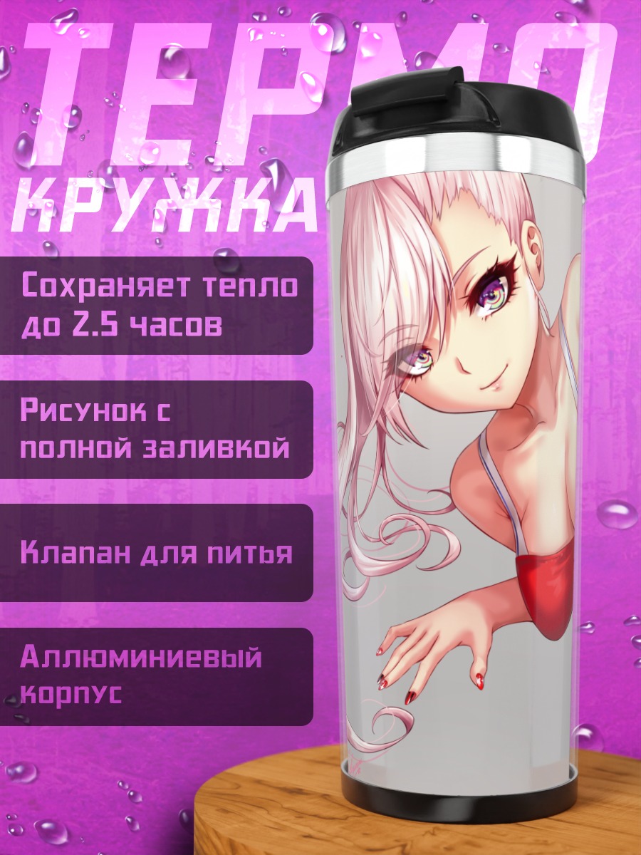 Термокружка Миямото Мусаси в бикини