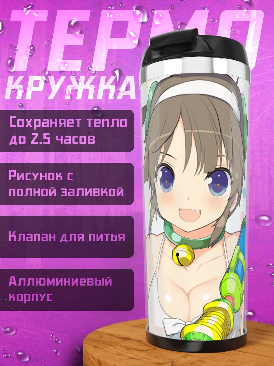 Термокружка Минори из Senran Kagura