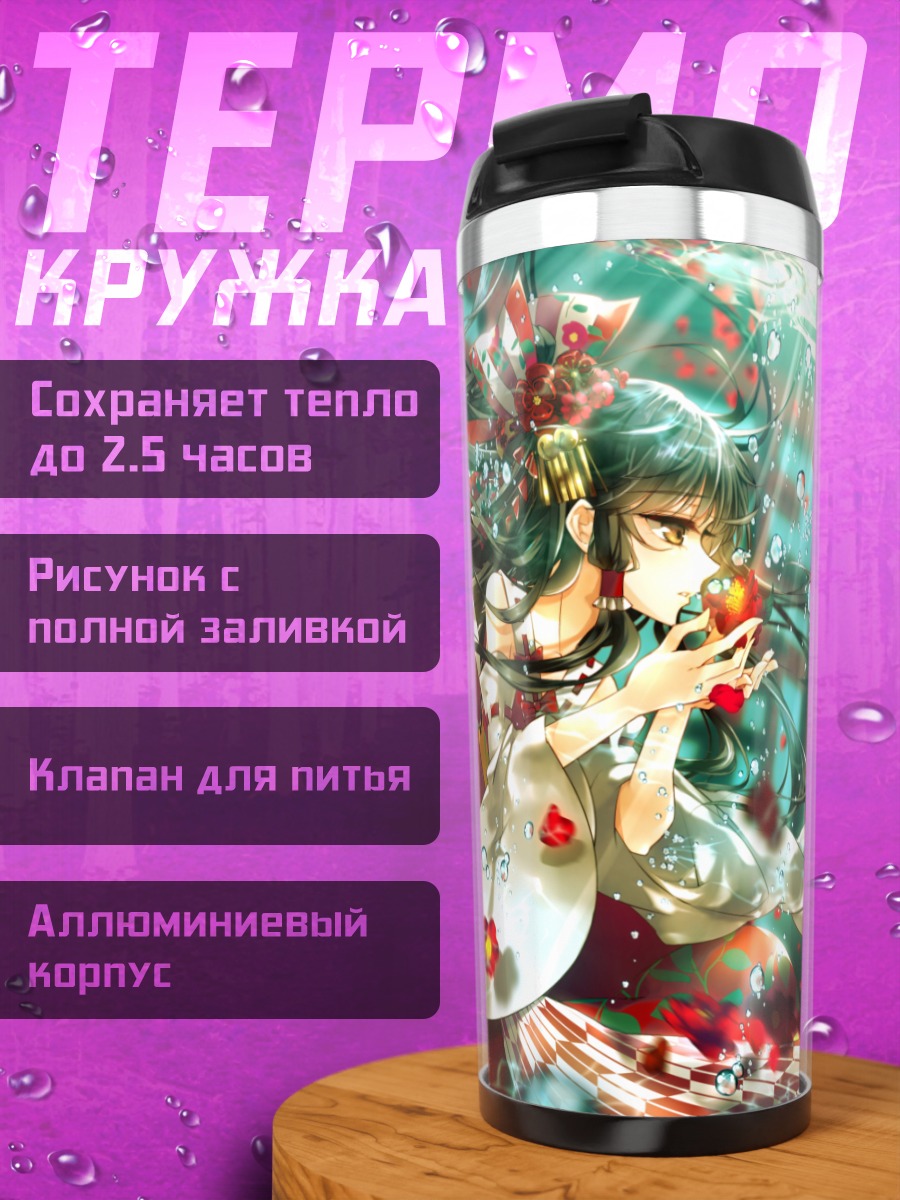 Термокружка Рейму Хакурей в цветах