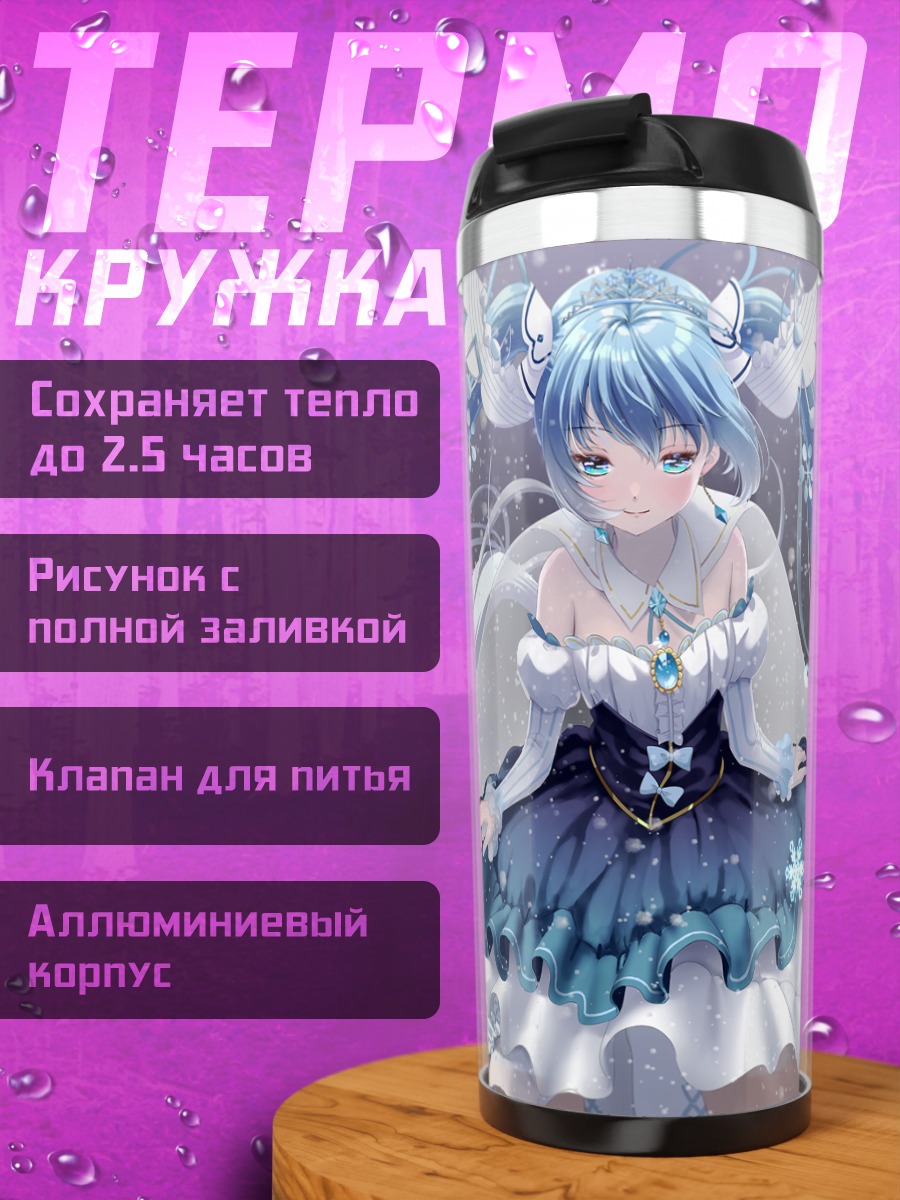 Термокружка Мику Хацунэ в снегах