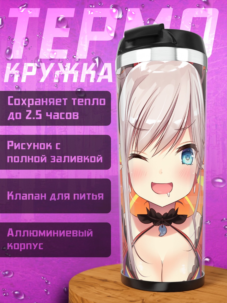 Термокружка Миямото Мусаси с кубками