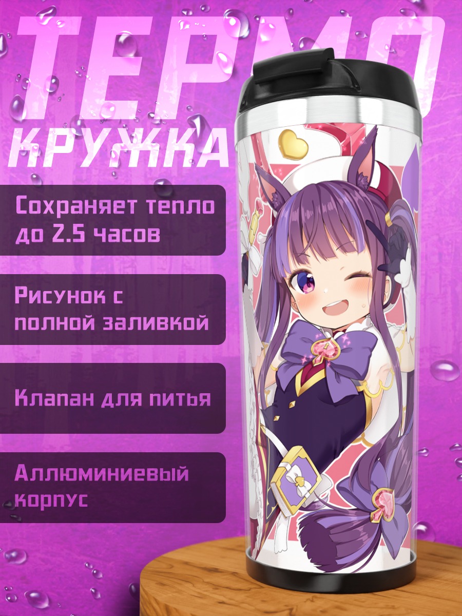 Термокружка Касуми Кирихара в платье