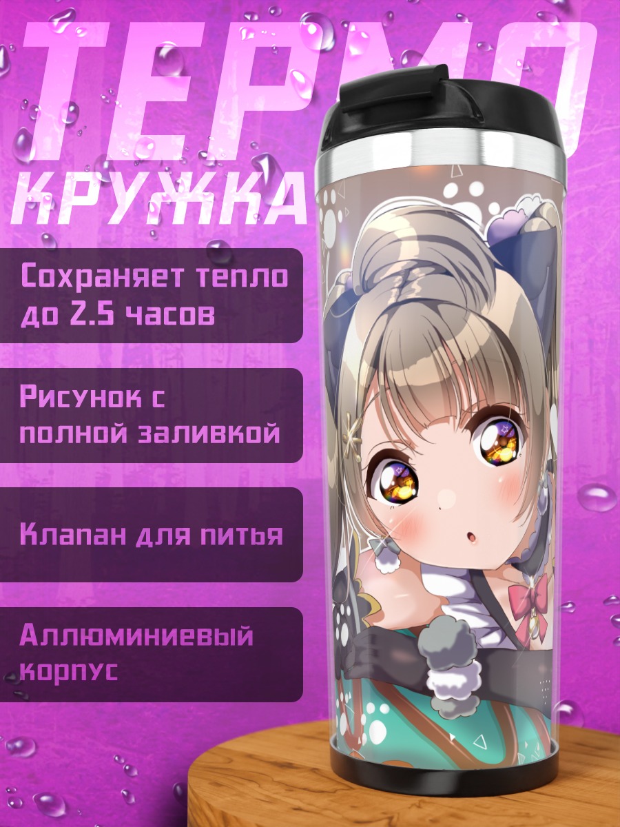 Термокружка Котори Минами в платье