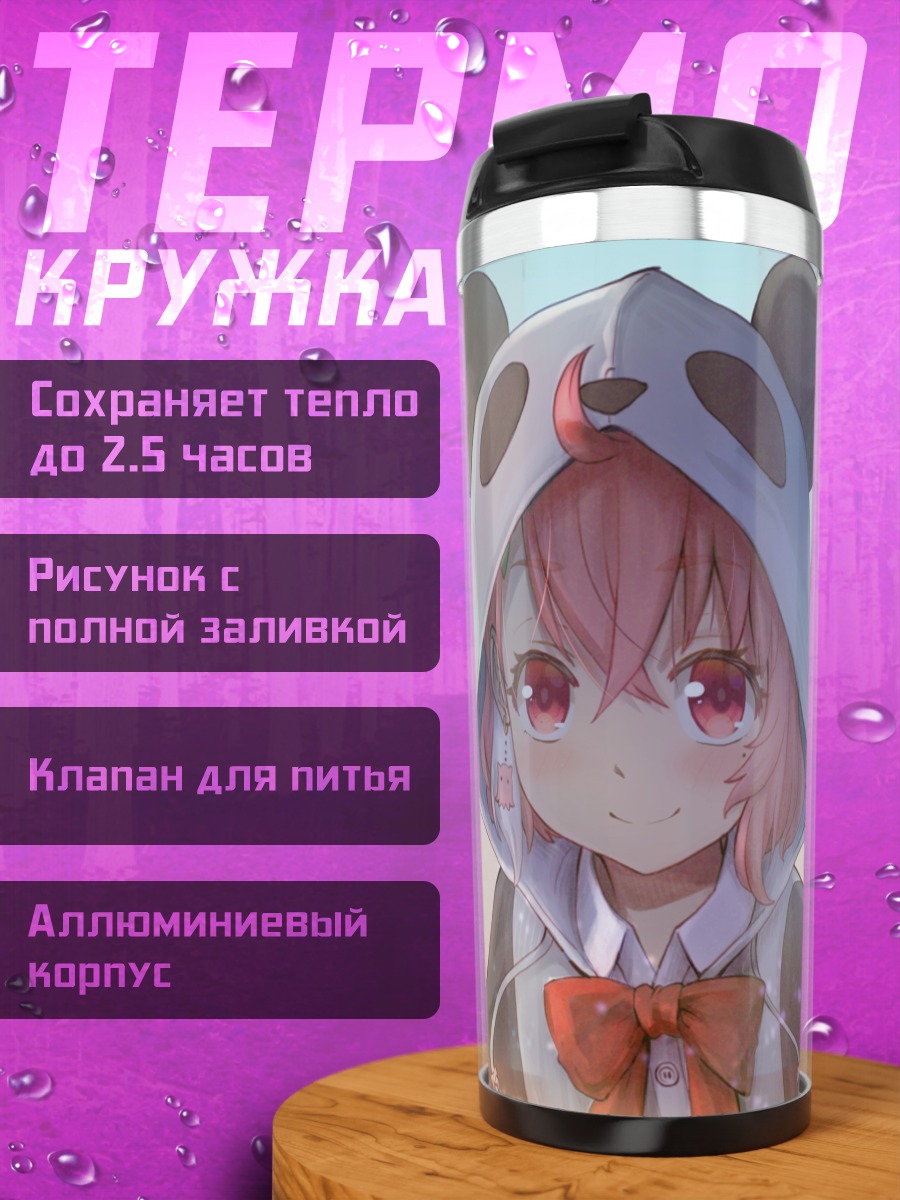 Термокружка Саку Сасаки в панде