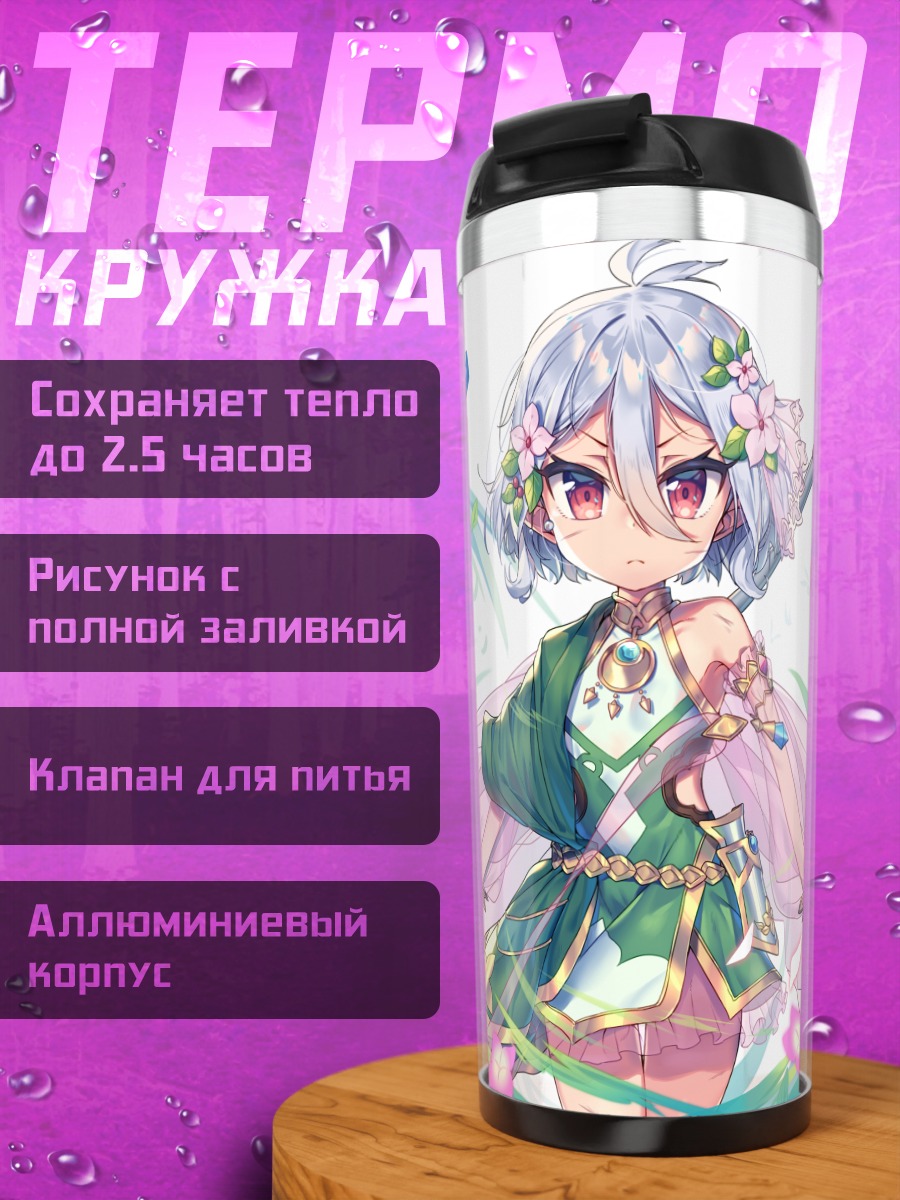 Термокружка Кокоро Нацумэ в цветах
