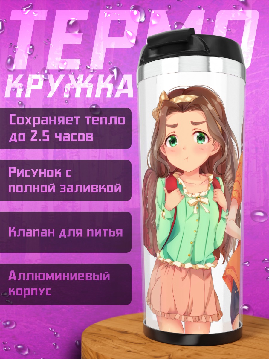 Термокружка Звезды Idolmaster