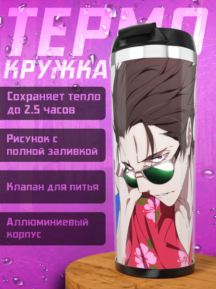Термокружка Кайки Дейсю в гавайке