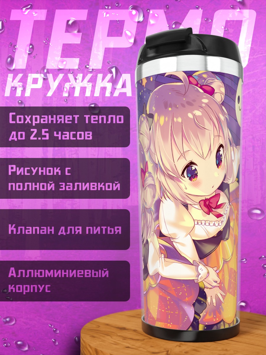 Термокружка Близнецы с тыквами