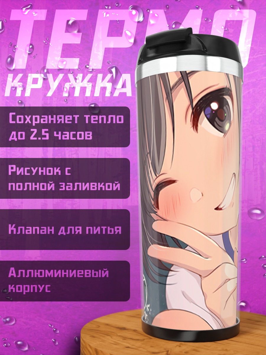 Термокружка Девушка в спортформе