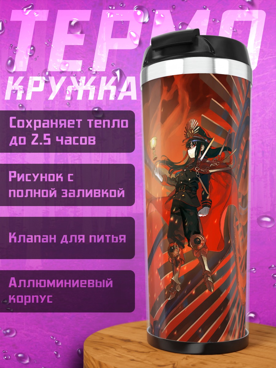 Термокружка Нобунага Ода в огне