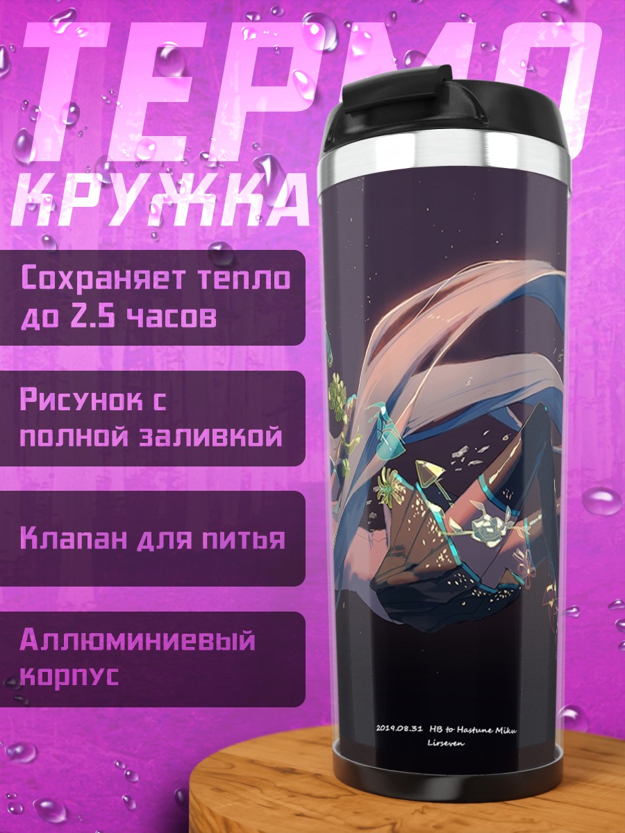 Термокружка Мику Хацунэ в цветах