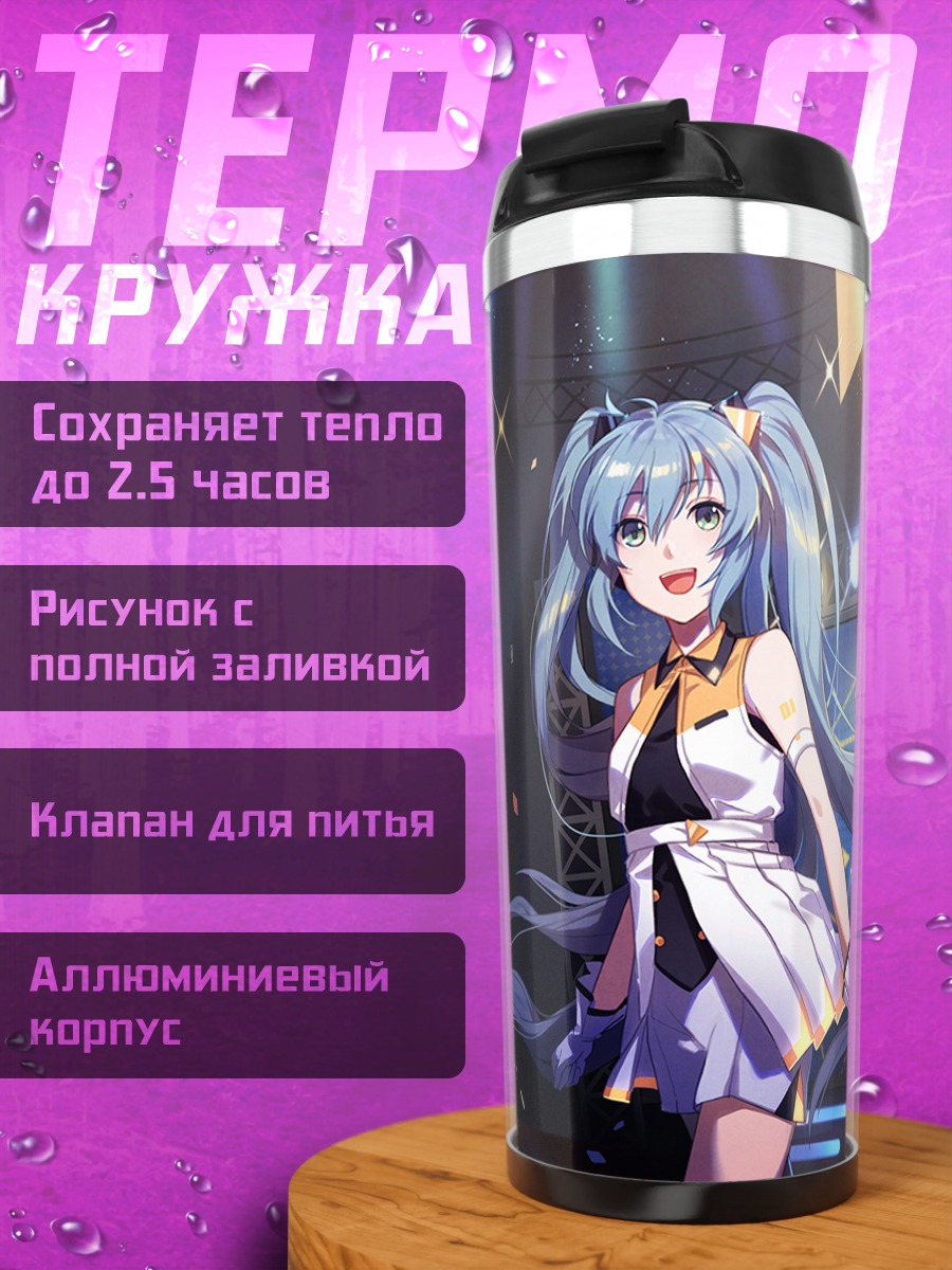 Термокружка Мику Хацунэ на сцене