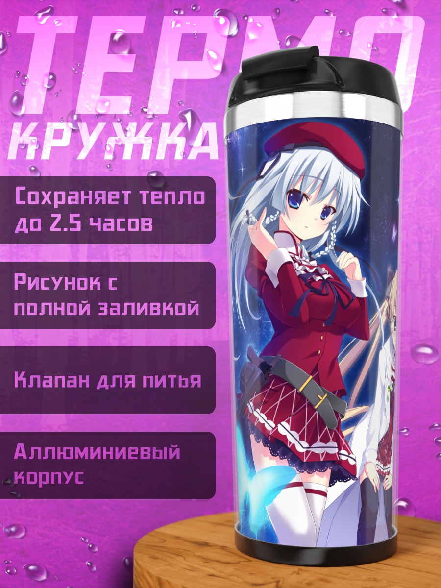 Термокружка Девушки Цукиакари Ланч