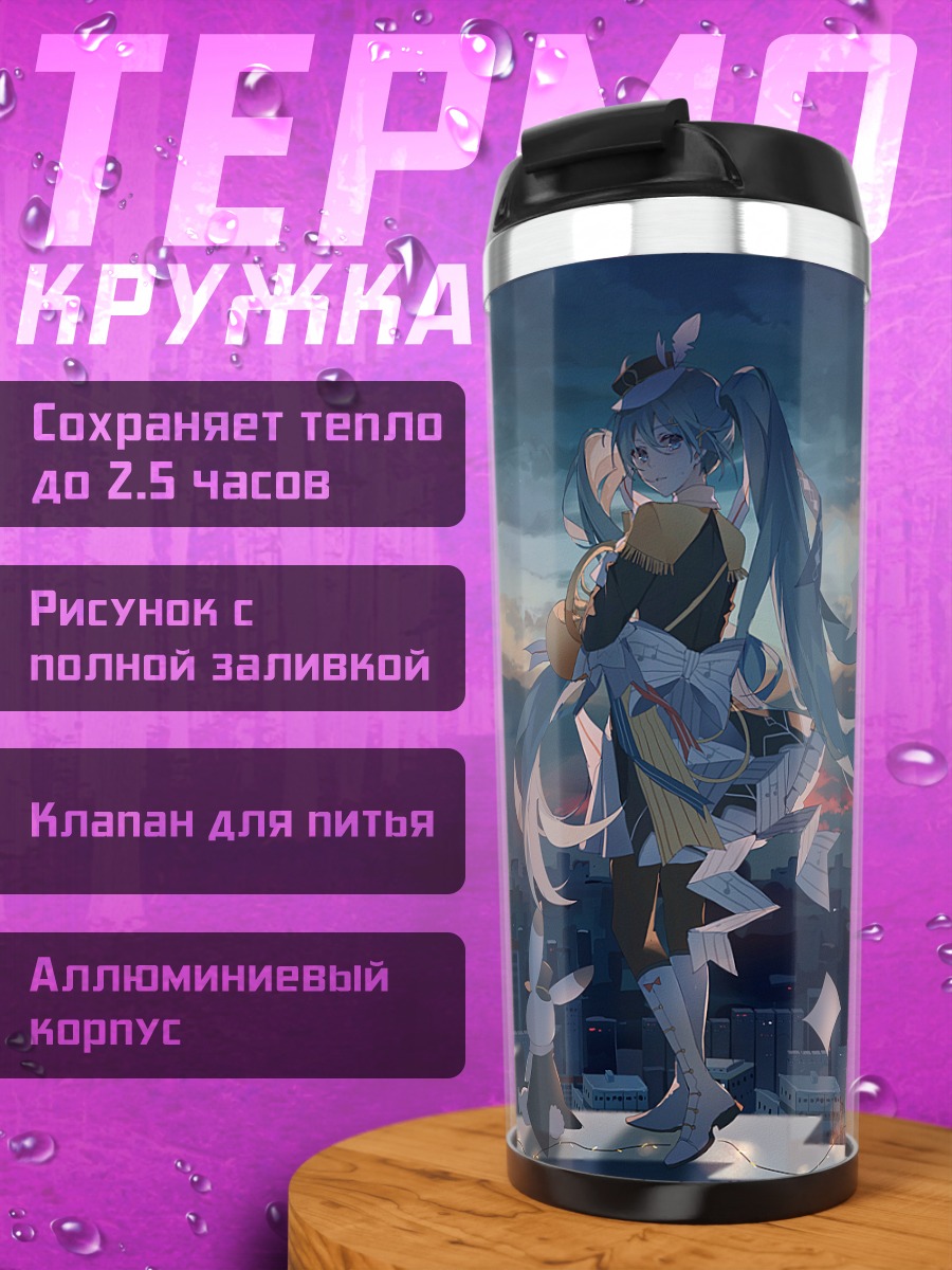 Термокружка Мику Хацунэ в снегу