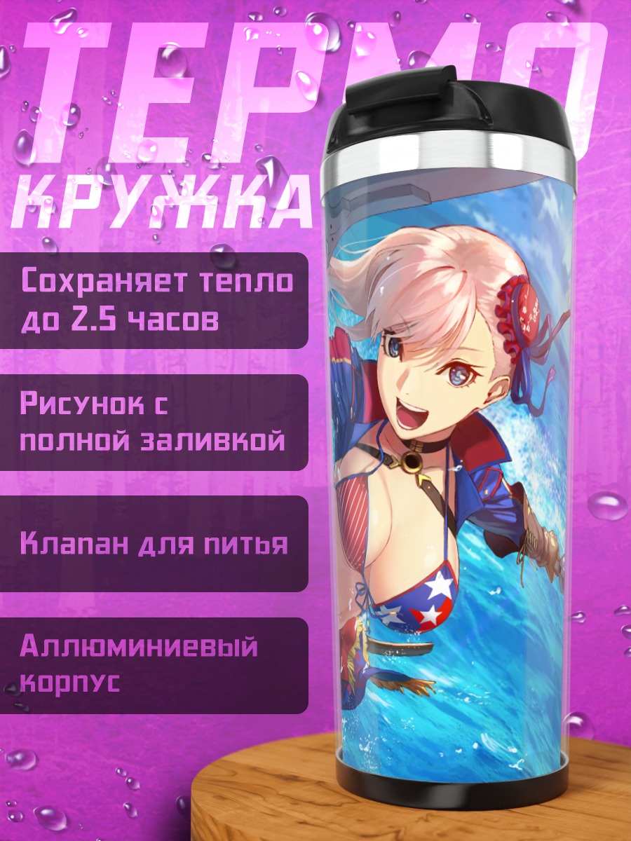 Термокружка Миямото Мусаси на пляже