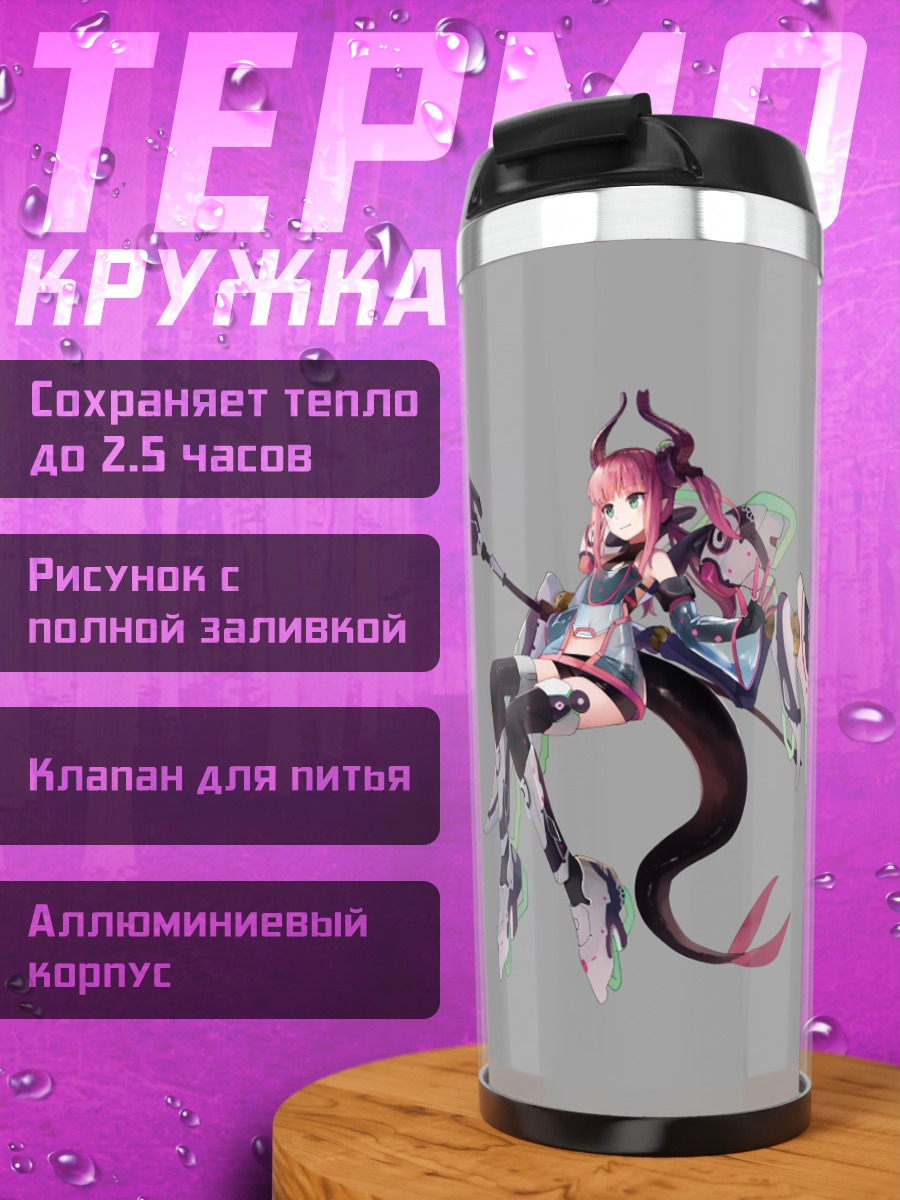 Термокружка Елизавета Батори с косой