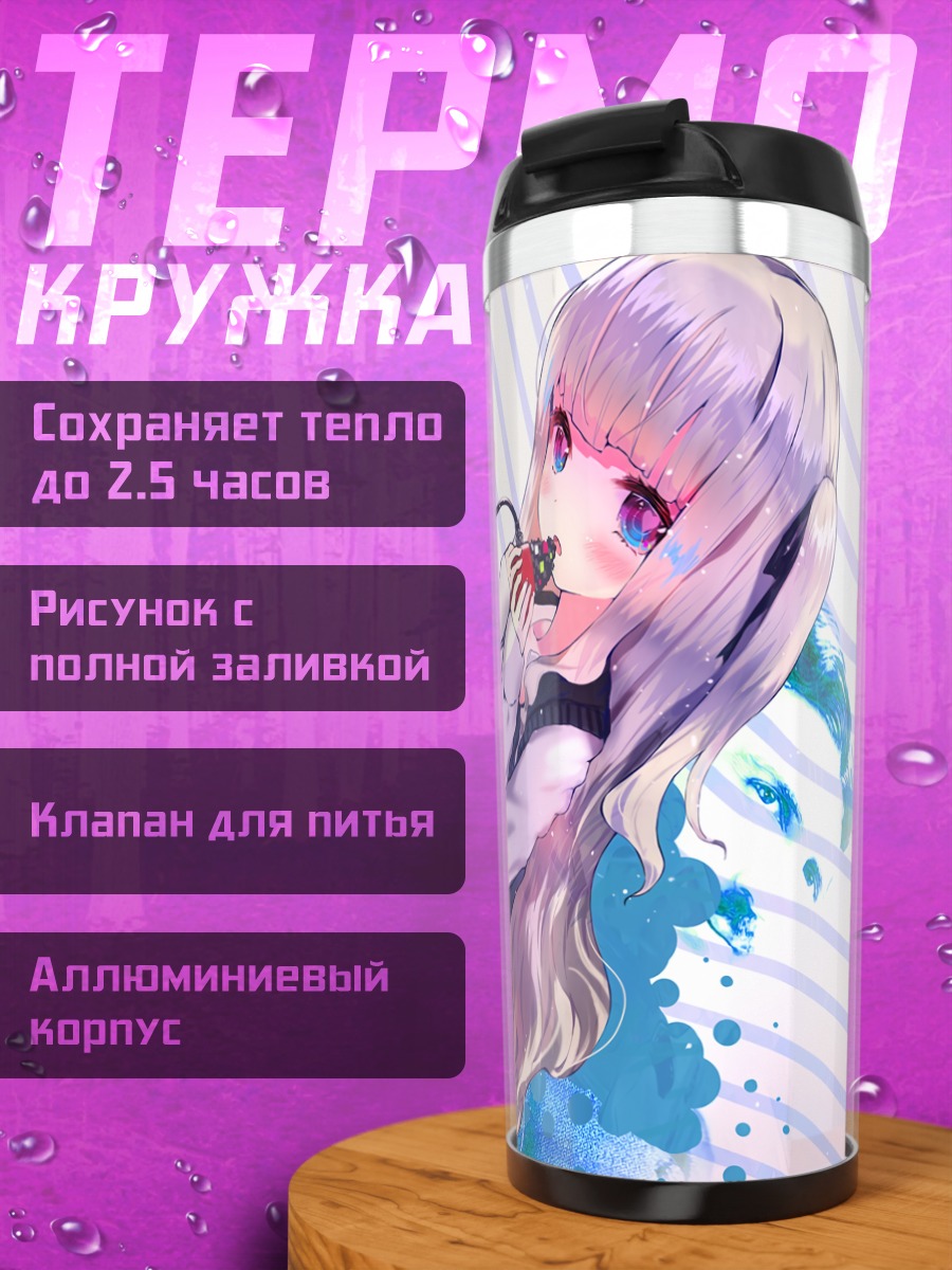 Термокружка Девушка в форме