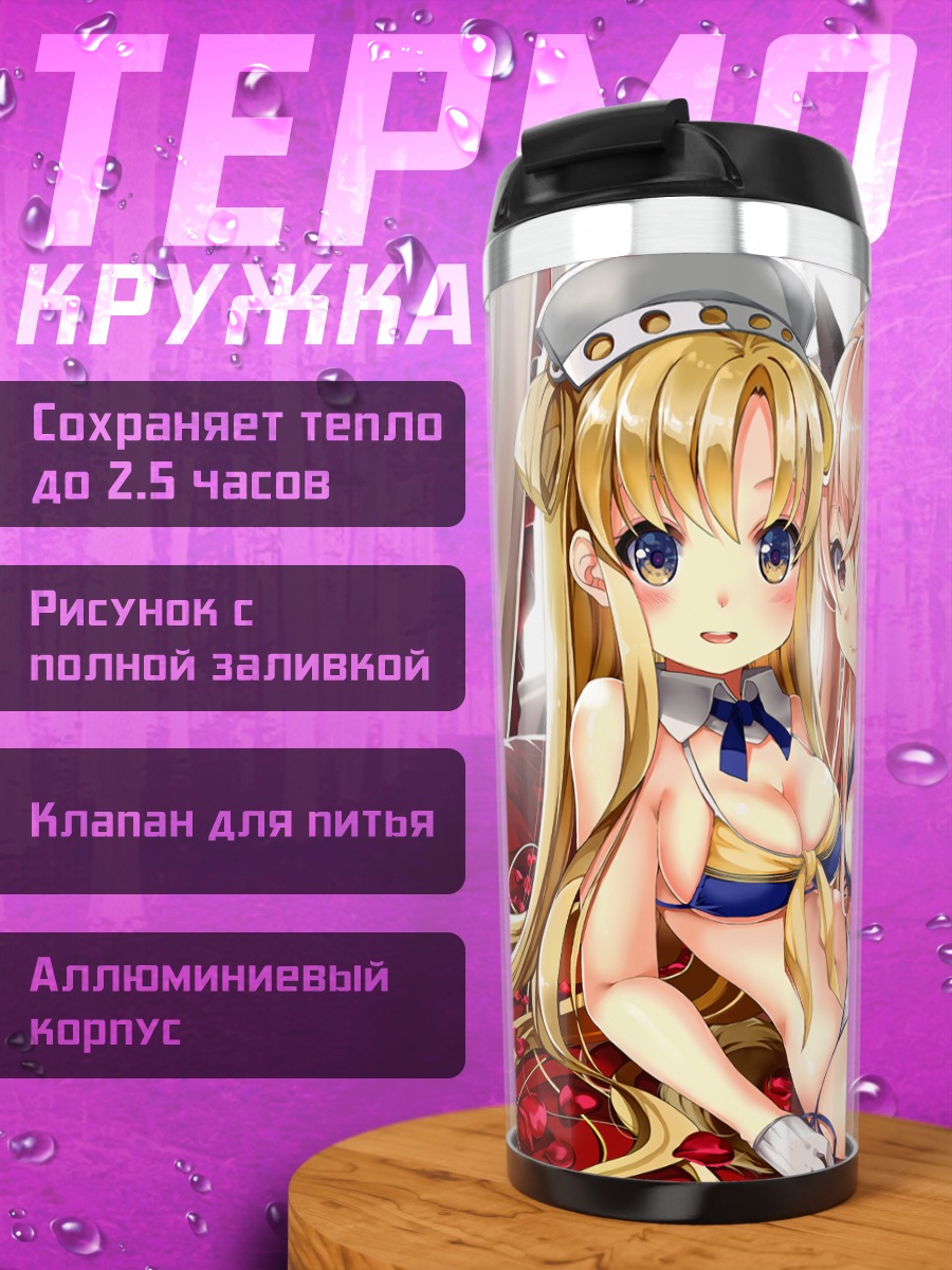 Термокружка Флетчер и Джонстон