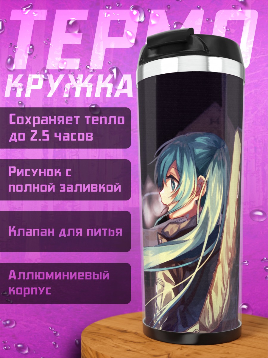 Термокружка Мику Хацунэ ночью