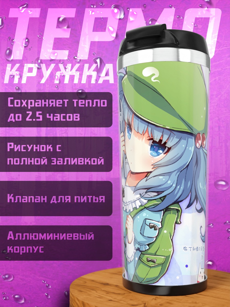 Термокружка Нитори Каваширо с вилкой