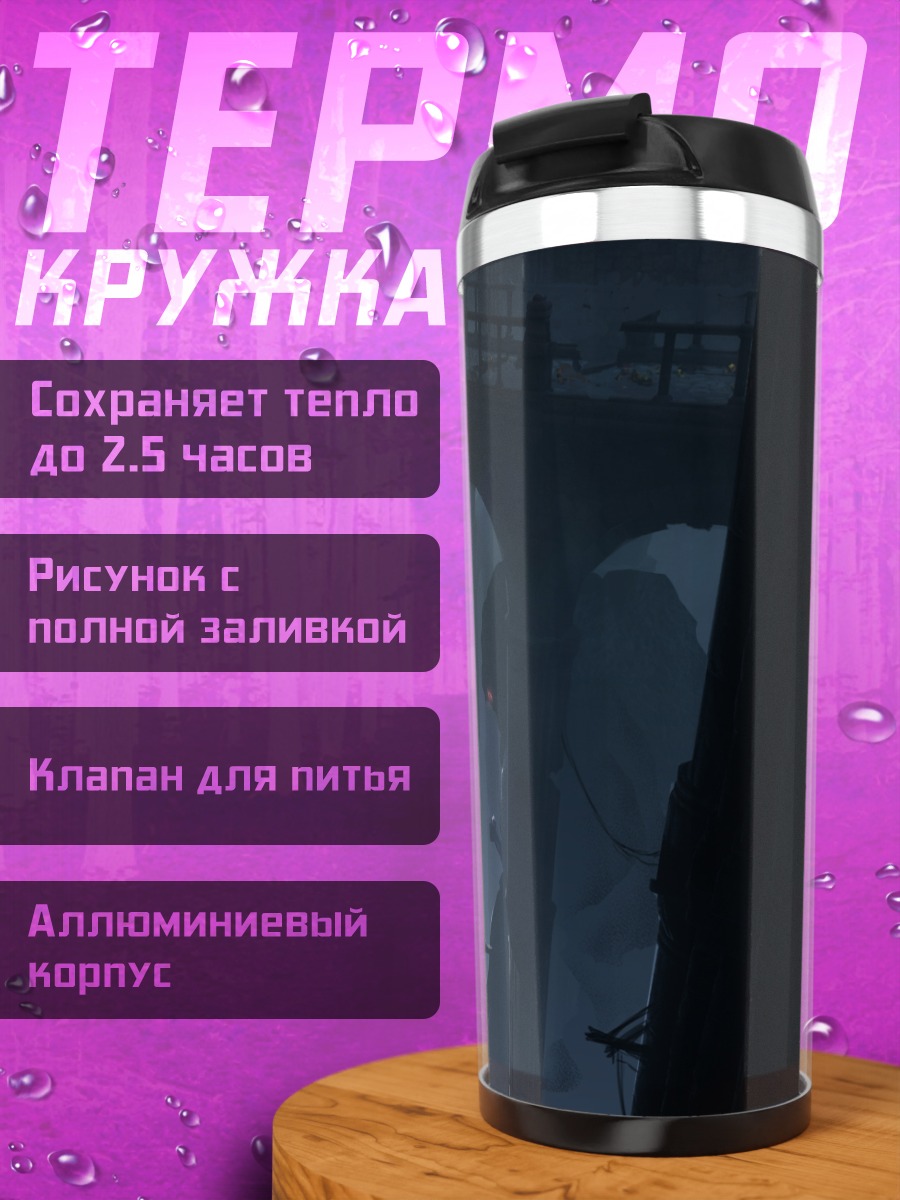 Термокружка Pixiv Fantasia в руинах