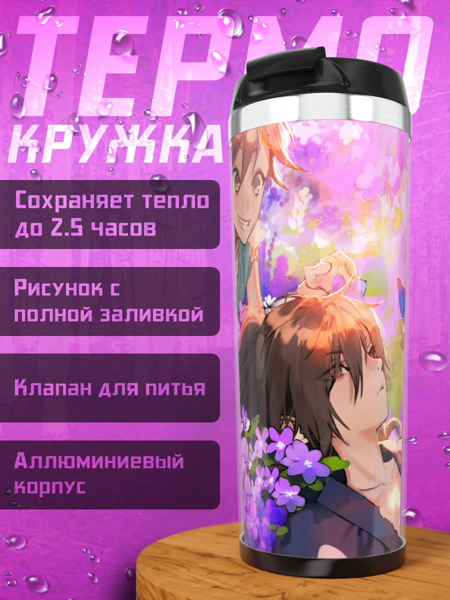 Термокружка Хяккимару и Дороро