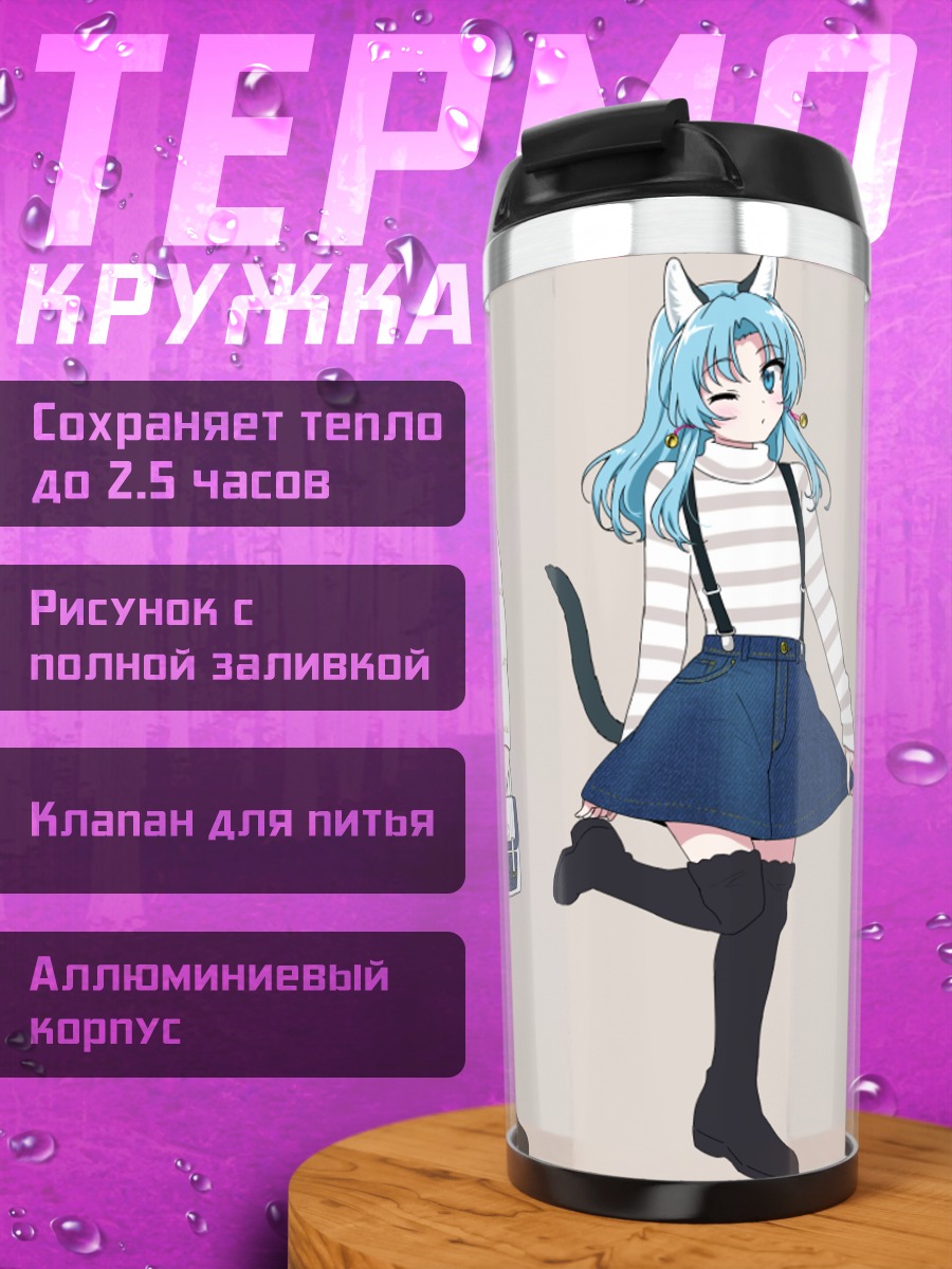 Термокружка Девушка-кошка в капюшоне