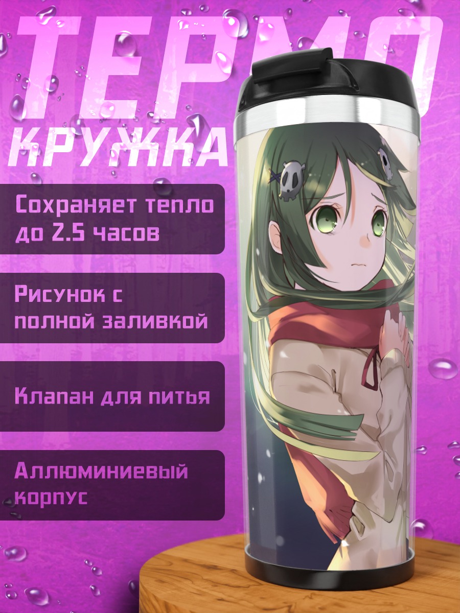 Термокружка Матча Кобаяши в снегу