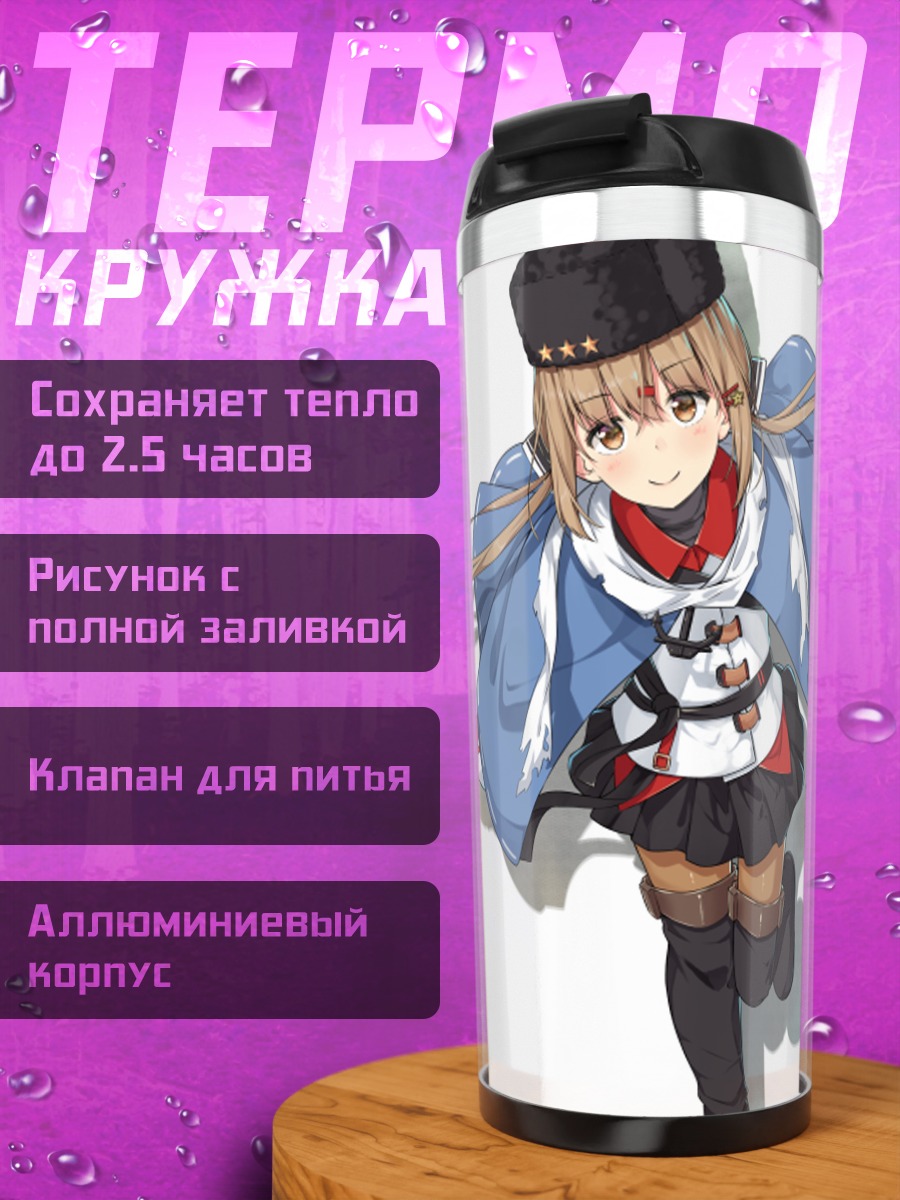 Термокружка Ташкент в движении
