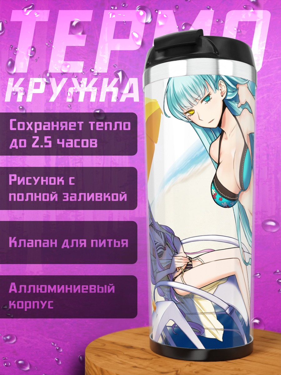 Термокружка Эмили дю Шатле на пляже