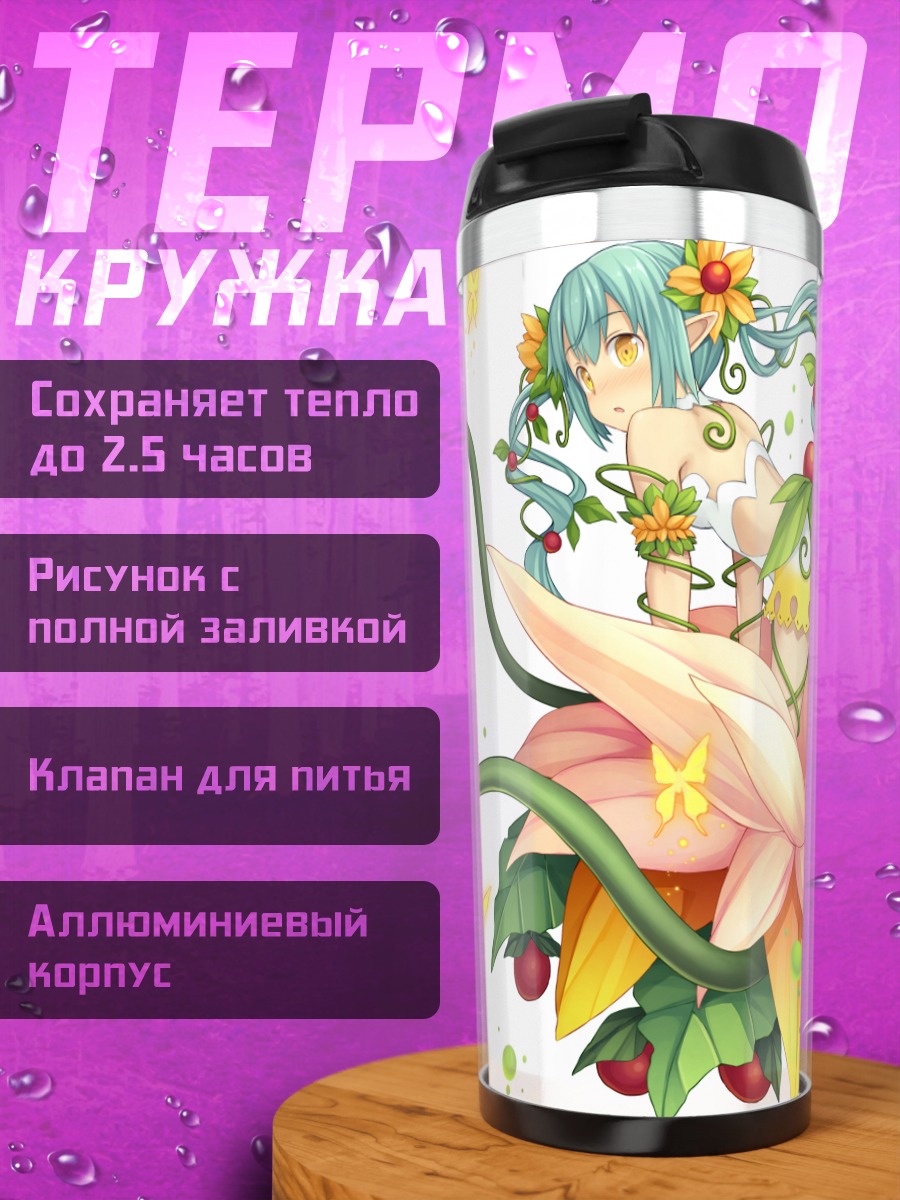 Термокружка Чиручиру в цветке