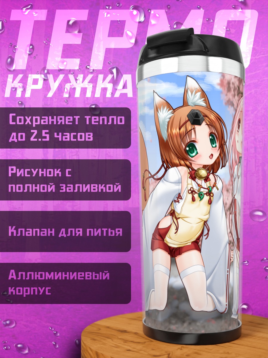 Термокружка Момоюки и Юкинаги в сакуре