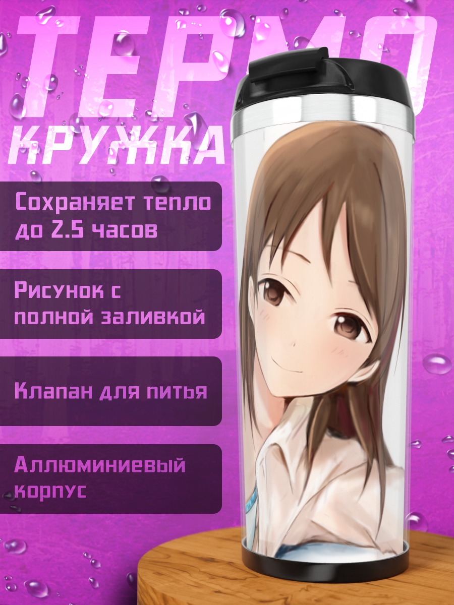 Термокружка Минами Нитта в рубашке
