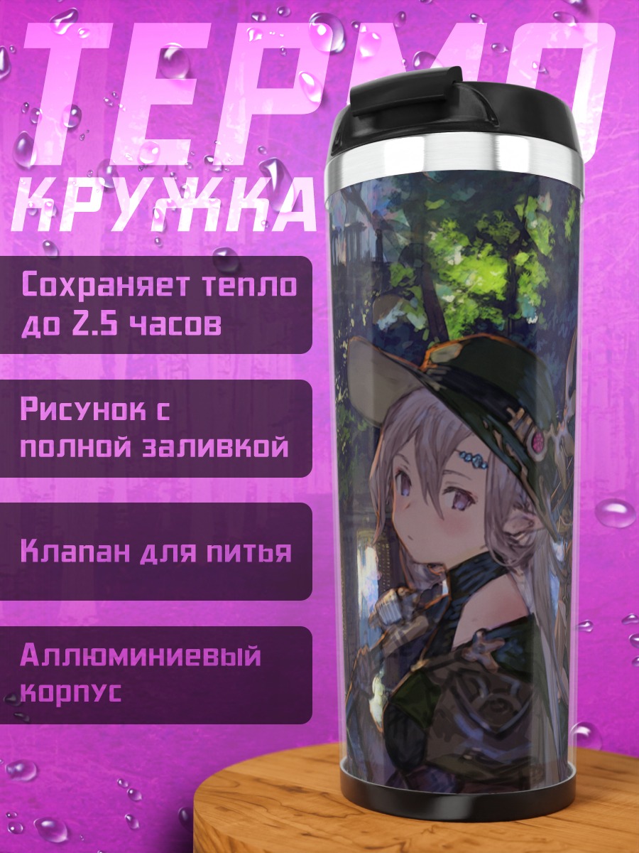 Термокружка Девушка в лесу