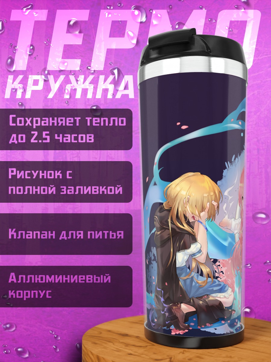 Термокружка Девушки в ванне