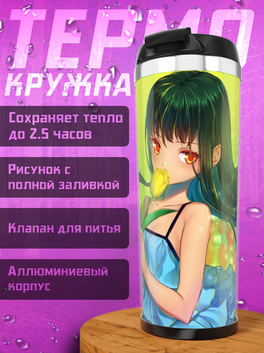 Термокружка Девушка в цветах