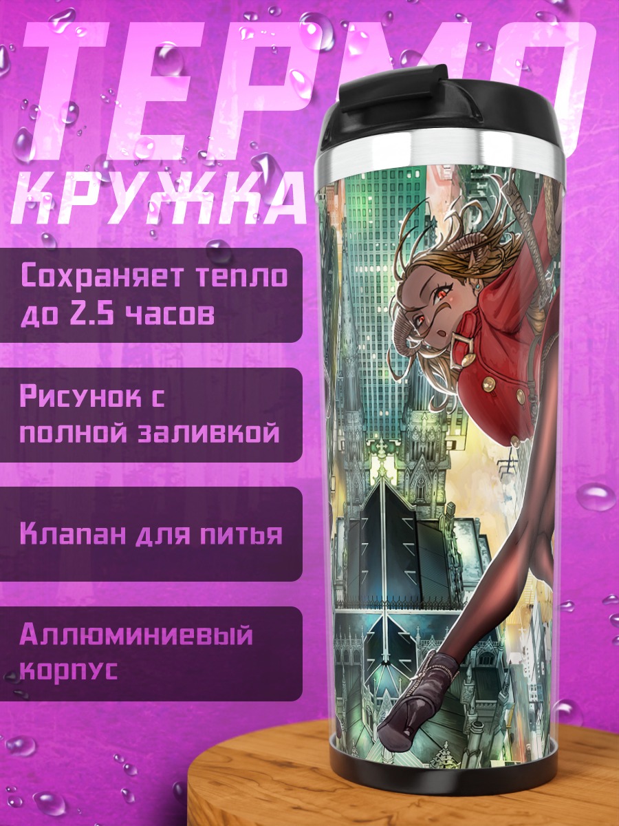 Термокружка Демоны в городе