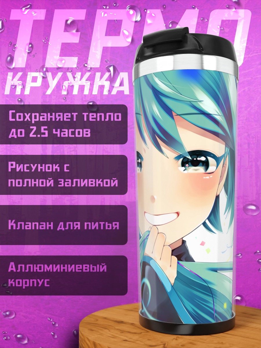Термокружка Мику Хацунэ улыбка