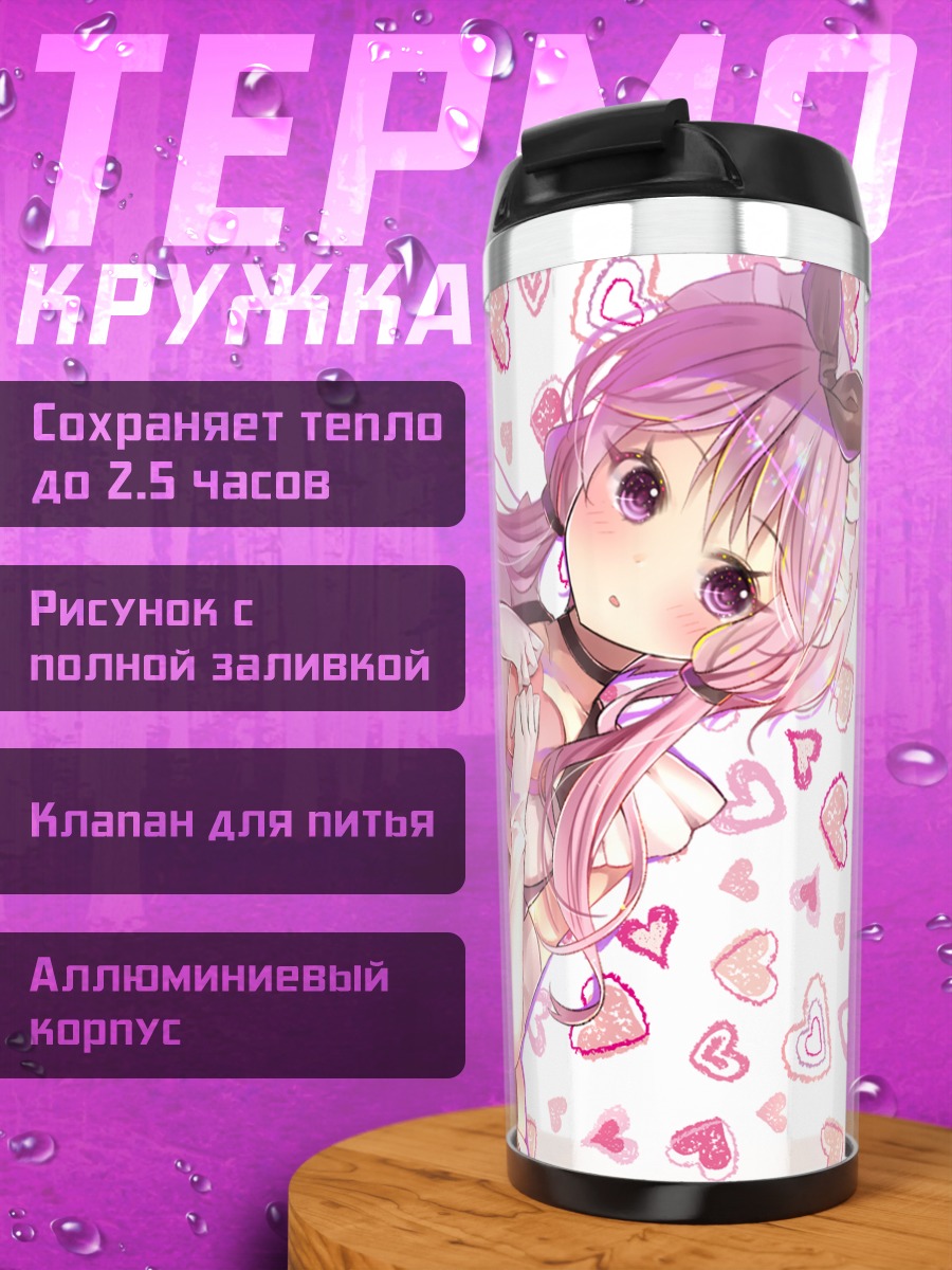 Термокружка Юдзуки Юкари в сердцах